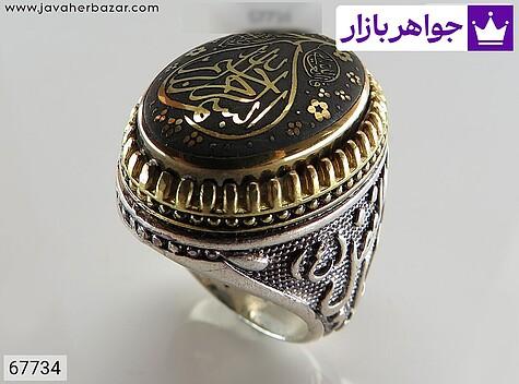انگشتر نقره حدید صینی مردانه تاج برنجی [بسم الله الرحمن الرحیم] - 67734